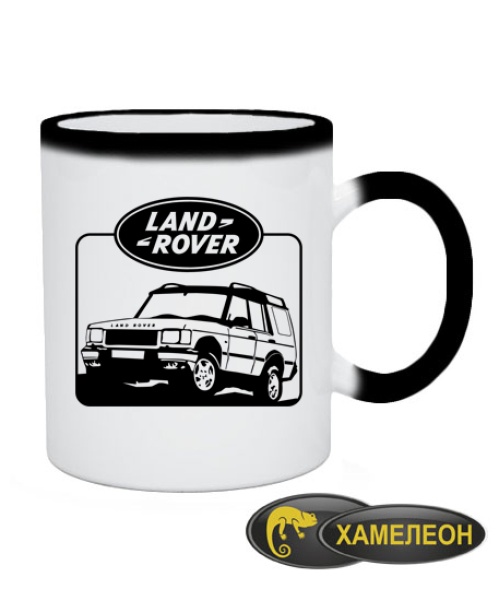Чашка хамелеон Ленд Ровер (Land Rover)