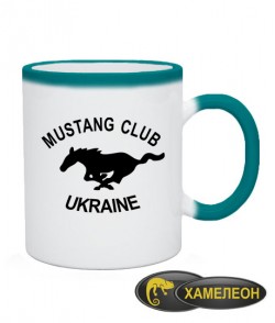 Чашка хамелеон Mustang Club Ukraine