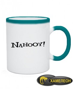 Чашка хамелеон NAHOOY!