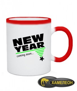 Чашка хамелеон New year coming soon
