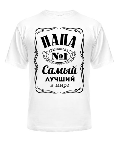 Чоловіча футболка Папа №1