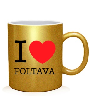 Чашка арт I love Poltava