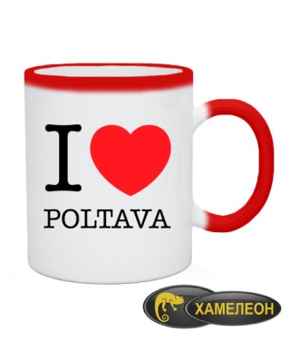 Чашка хамелеон I love Poltava