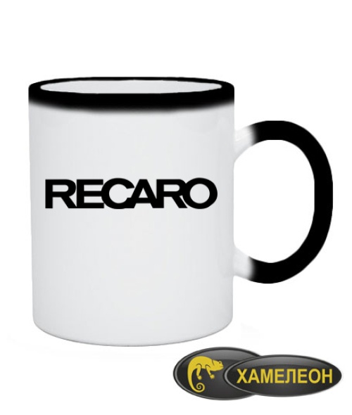 Чашка хамелеон Рекаро (Recaro)