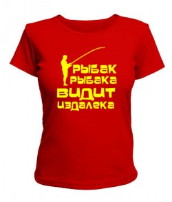 Женская футболка Рыбак рыбака