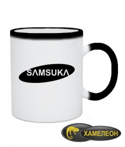 Чашка хамелеон Samsuka