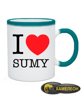 Чашка хамелеон I love Sumy