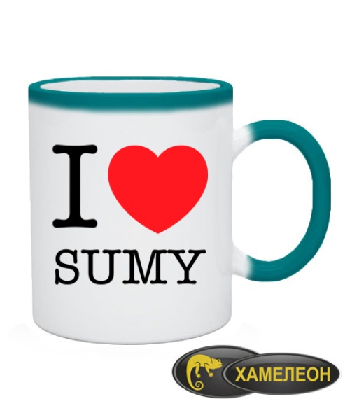 Чашка хамелеон I love Sumy