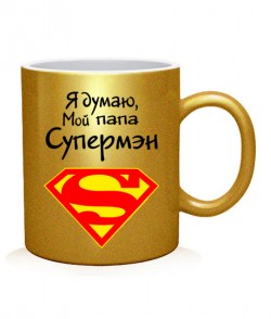 Чашка арт Супермен Вариант 4