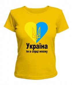 Женская футболка Україна ти в серці моєму!