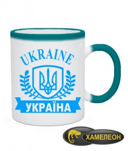 Чашка хамелеон Україна-Ukraine