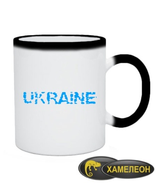 Чашка хамелеон Ukraine Варіант №2