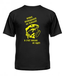 Чоловіча футболка Час на рибалці