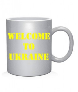 Чашка арт Welcome to Ukraine