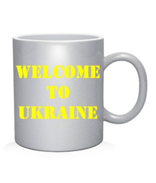 Чашка арт Welcome to Ukraine