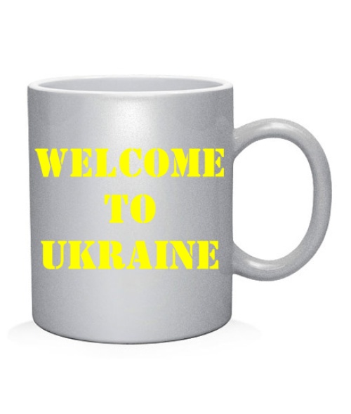 Чашка арт Welcome to Ukraine