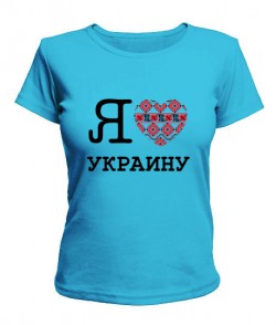 Жіноча футболка Я люблю Україну-Вишиванка