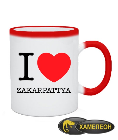 Чашка хамелеон I love Zakarpattya