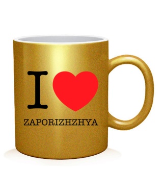 Чашка арт I love Zaporizhzhya