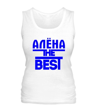 Женская майка Алёна the best