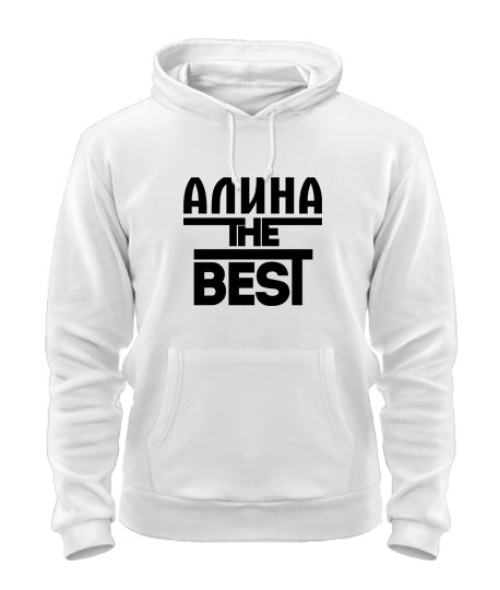 Толстовка-худі Аліна the best