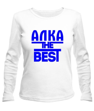 Жіночий лонгслів Алка the best