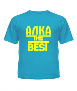 Дитяча футболка Алка the best