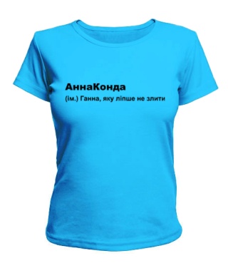 Жіноча футболка (Бірюзовий L) АннаКонда