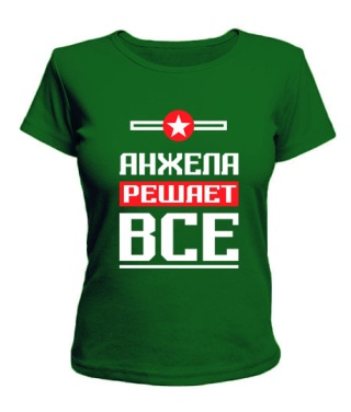 Женская футболка Анжела решает всё