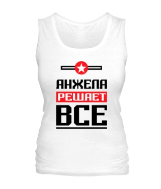 Женская майка Анжела решает всё