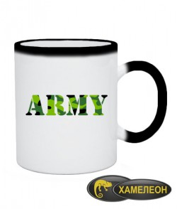Чашка хамелеон ARMY
