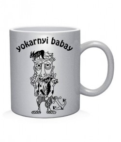Чашка арт Yokarnyi babay