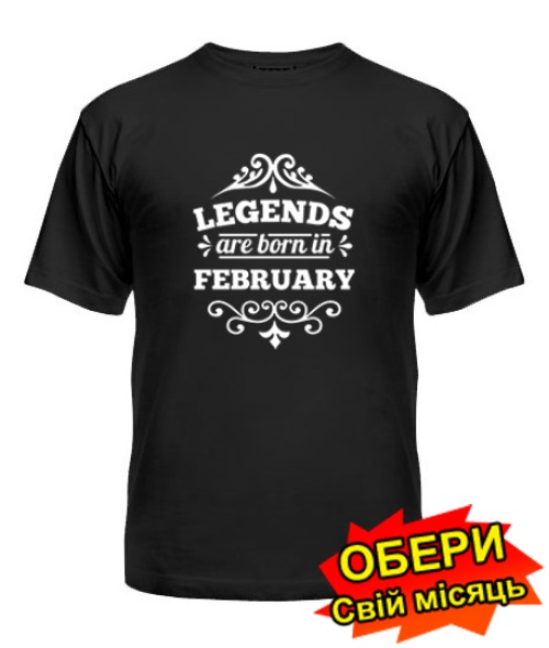 Чоловіча Футболка (чорна) Legends are born in [всі місяці]