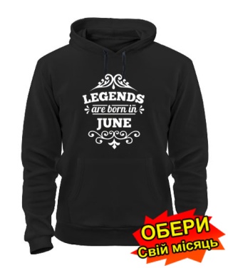 Толстовка-худі (чорна) Legends are born in [всі місяці]