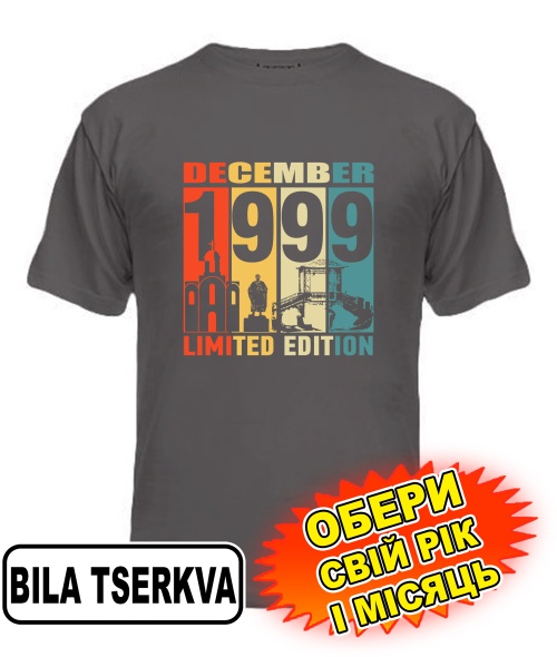 Чоловіча Футболка (сіра) BILA TSERKVA LIMITED EDITION [обери свій місяць і рік]