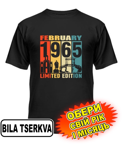 Чоловіча Футболка (чорна) BILA TSERKVA LIMITED EDITION [обери свій місяць і рік]