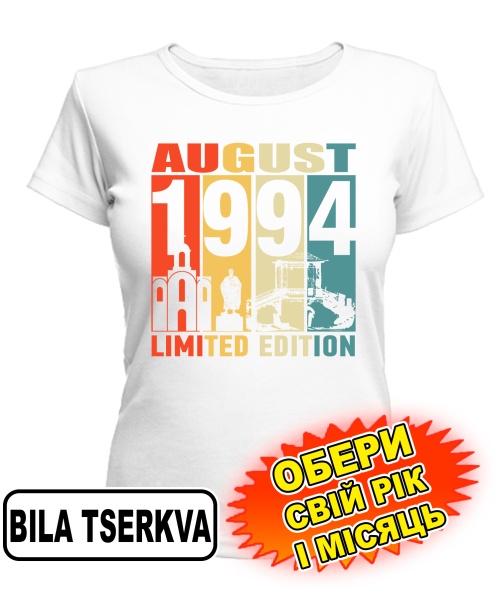 Жіноча Футболка (біла) BILA TSERKVA LIMITED EDITION [обери свій місяць і рік]