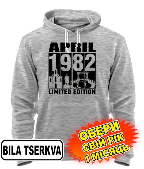 Толстовка-худі (сірий меланж) BILA TSERKVA LIMITED EDITION [обери свій місяць і рік]