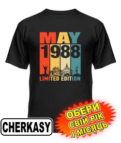 Чоловіча Футболка (чорна) CHERKASY LIMITED EDITION [обери свій місяць і рік]