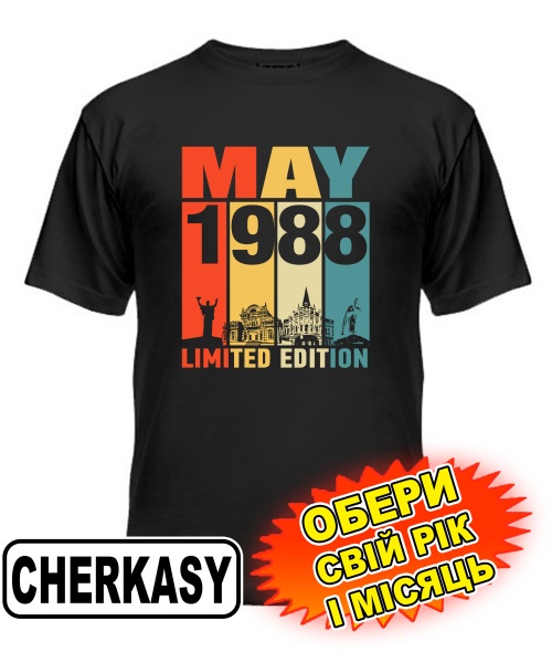 Чоловіча Футболка (чорна) CHERKASY LIMITED EDITION [обери свій місяць і рік]