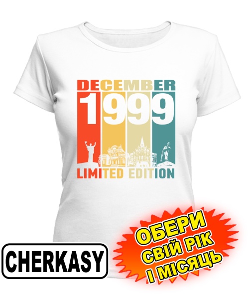 Жіноча Футболка (біла) CHERKASY LIMITED EDITION [обери свій місяць і рік]