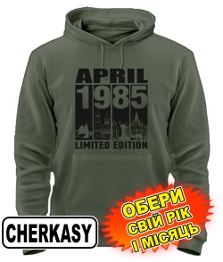 Толстовка-худи (armyblack) CHERKASY LIMITED EDITION [выбери свой месяц и год]