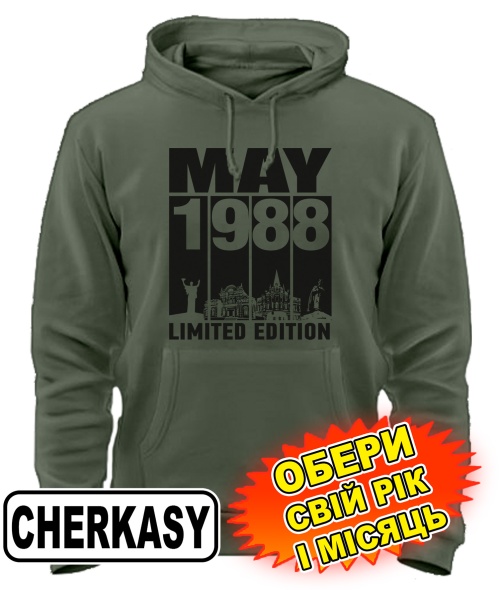 Толстовка-худі (armyblack) CHERKASY LIMITED EDITION [обери свій місяць і рік]