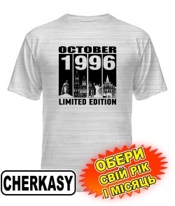 Чоловіча Футболка (сірий меланж) CHERKASY LIMITED EDITION [обери свій місяць і рік]