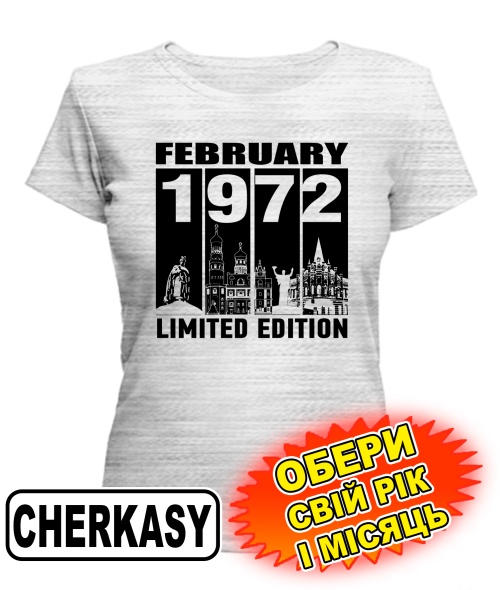 Жіноча Футболка (сірий меланж) CHERKASY LIMITED EDITION [обери свій місяць і рік]