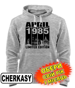 Толстовка-худі (сірий меланж) CHERKASY LIMITED EDITION [обери свій місяць і рік]