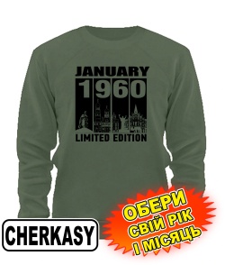 Світшот (armyblack) CHERKASY LIMITED EDITION [обери свій місяць і рік]