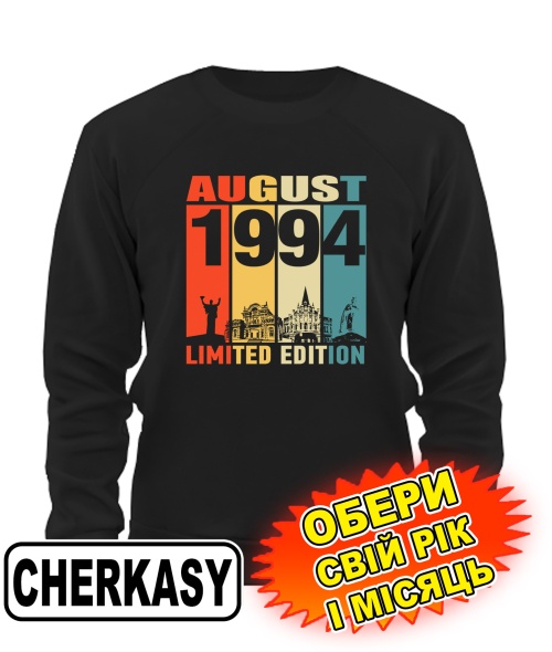 Світшот (чорний) CHERKASY LIMITED EDITION [обери свій місяць і рік]