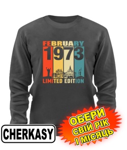 Світшот преміум (сірий графіт) CHERKASY LIMITED EDITION [обери свій місяць і рік]