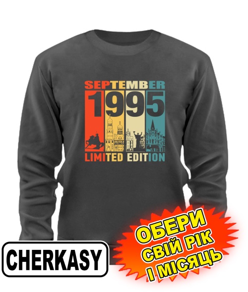 Свитшот премиум (серый графит) CHERKASY LIMITED EDITION [выбери свой месяц и год]